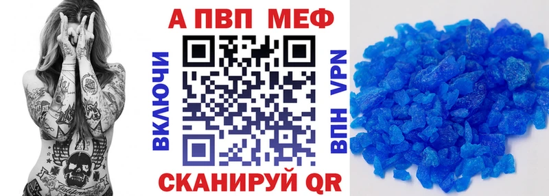 Альфа ПВП Crystall продажа наркотиков Сковородино