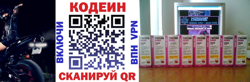 blacksprut зеркало  Сковородино  Кодеин Purple Drank 