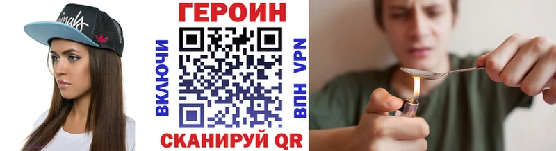 ГЕРОИН белый  KRAKEN зеркало  Сковородино 