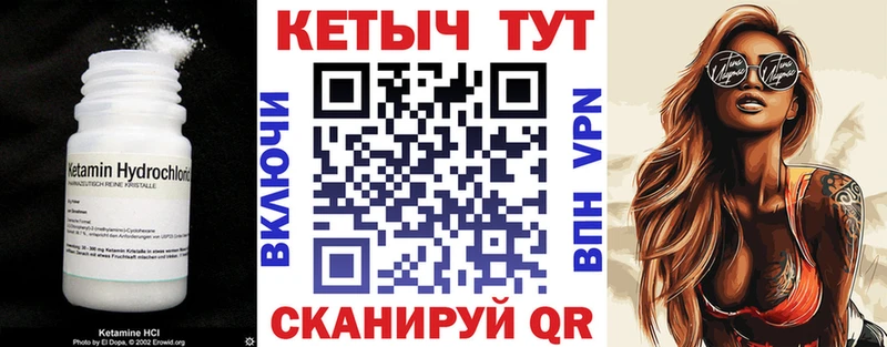 КЕТАМИН VHQ Сковородино