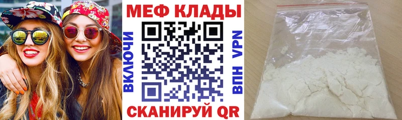 МЕФ мука mega рабочий сайт Сковородино