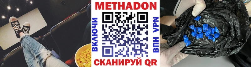 hydra ссылка  Сковородино  МЕТАДОН methadone 